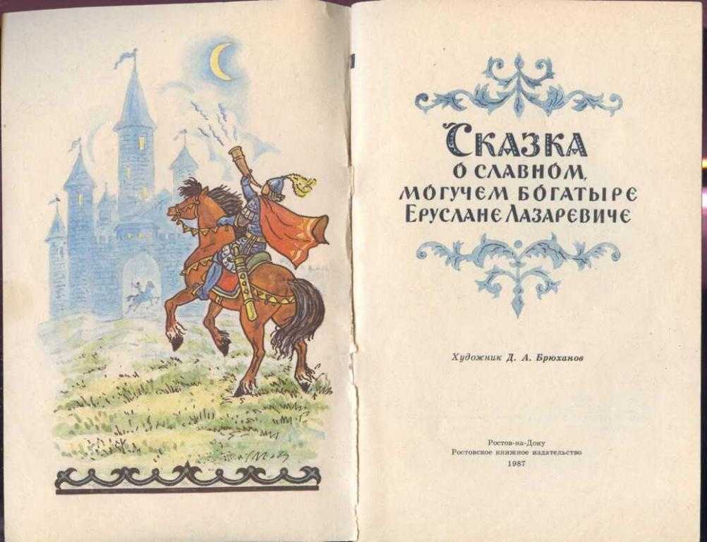 Повесть об ульянии осорьиной — энциклопедия руниверсалис