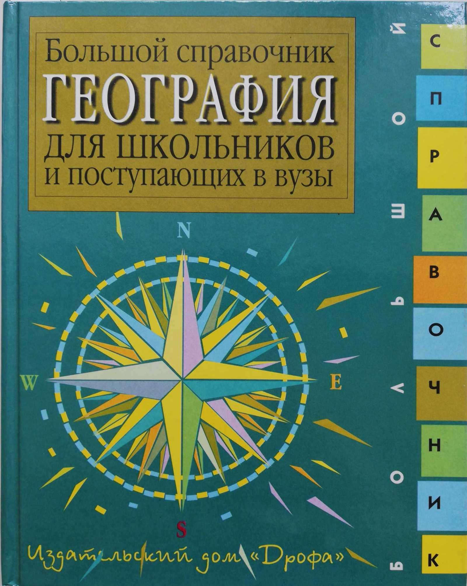Экономико географическое положение стран северной европы