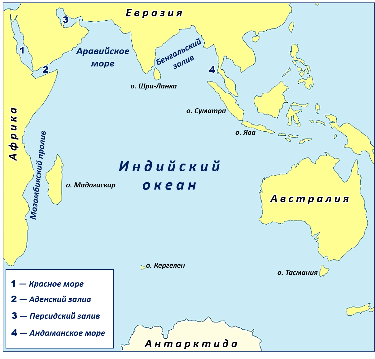 Море заливы проливы индийского океана. Карта индийского океана с морями заливами и проливами. Новый Континент в индийском океане. Крупнейшие моря индийского океана на карте. Архипелаг Кергелен новый Континент.