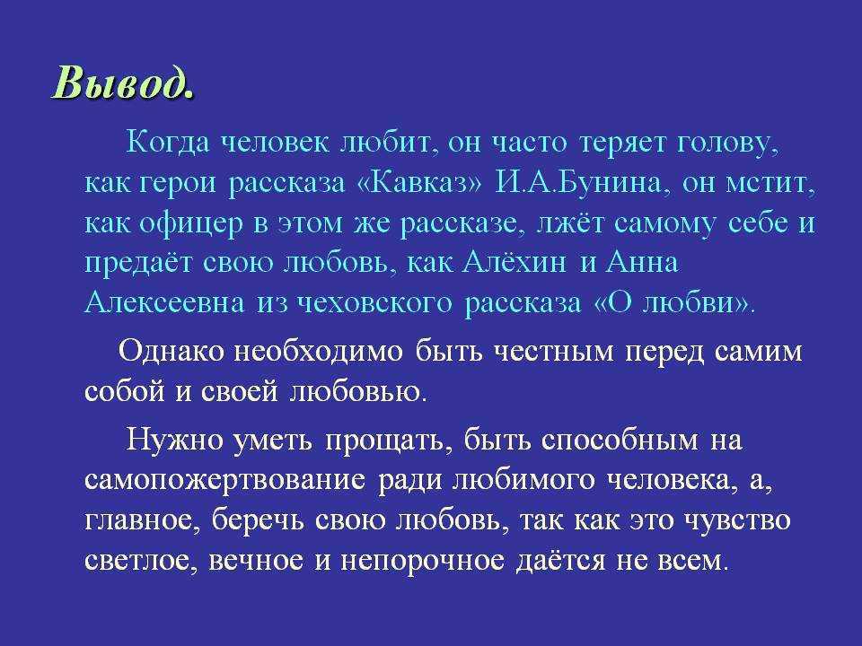 Краткое содержание кавказ бунина за 2 минуты пересказ сюжета
