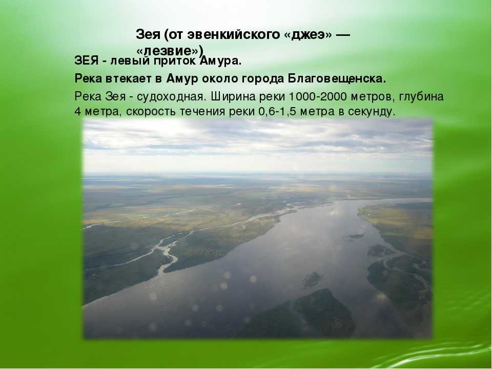 Зейское водохранилище, амурская область — отдых, рыбалка, на карте, фото, как проехать