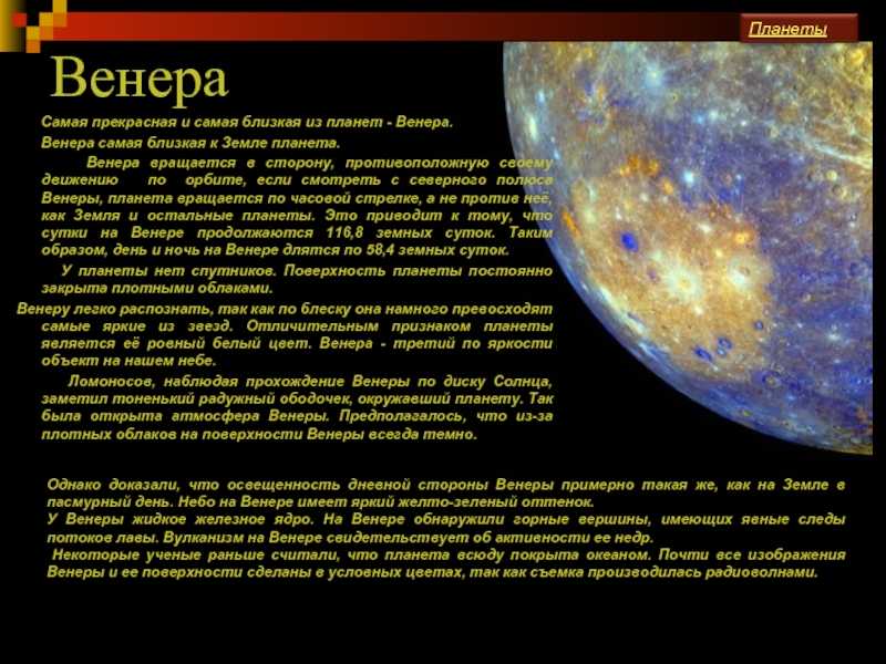 Факты о венере: похожа ли венера на землю | звездный каталог