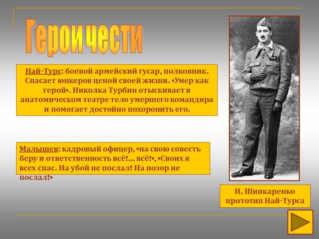 Белая гвардия краткое содержание и анализ по главам романа м. а. булгакова, характеристика главных действующих лиц, история создания, сюжет | tvercult.ru
