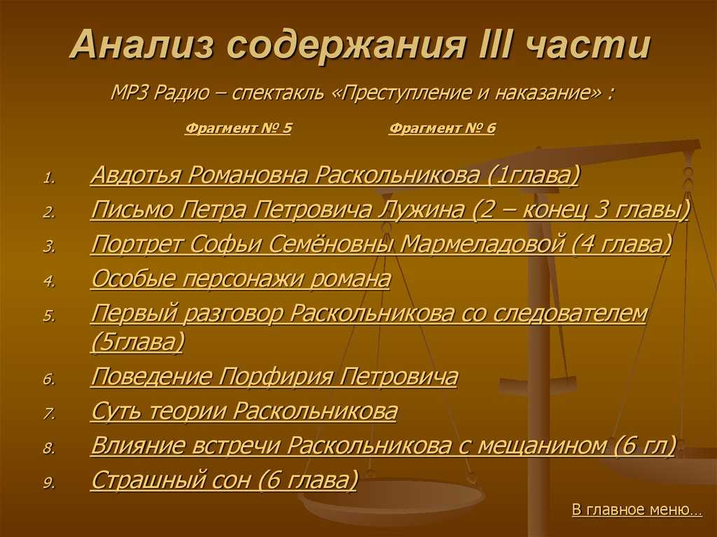 Краткое содержание романа «преступление и наказание» по частям (ф. м. достоевский)