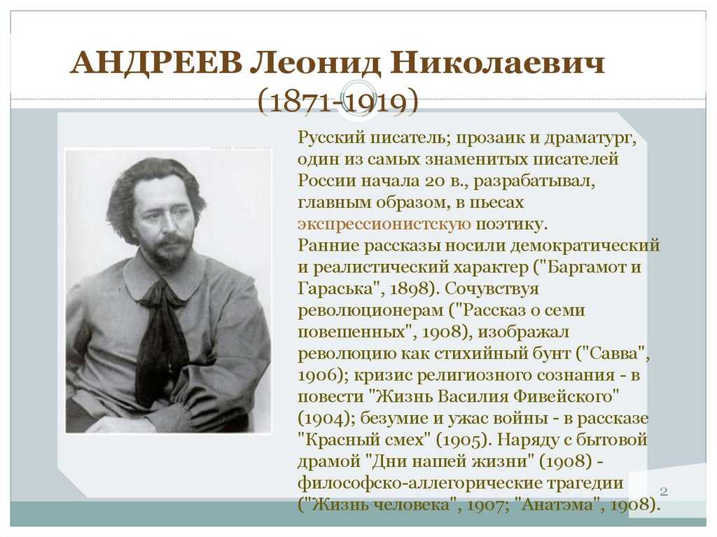 О чем рассказ л.н. андреева «баргамот и гараська»: краткое содержание и смысл