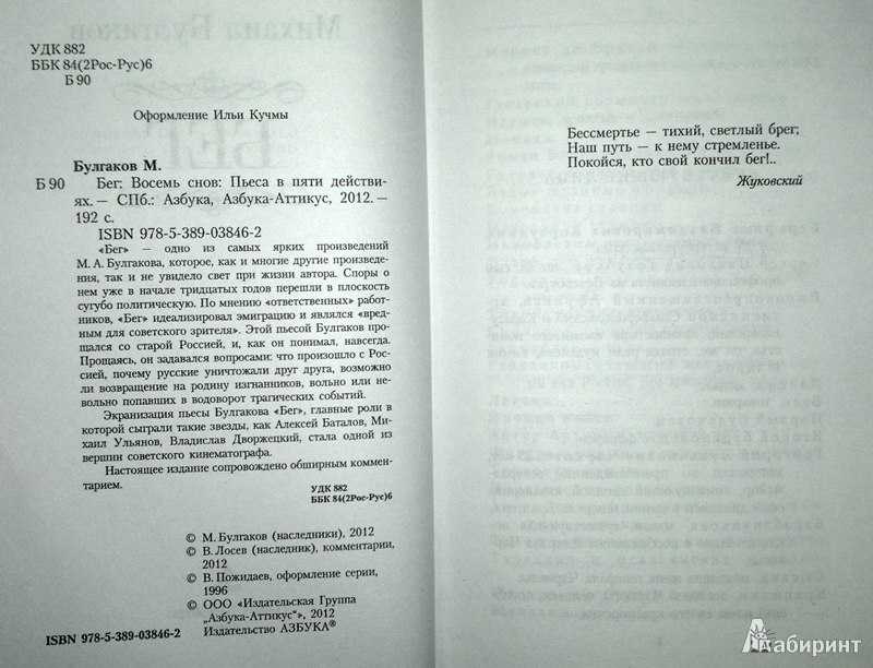 Дни турбиных. краткое содержание пьесы булгакова