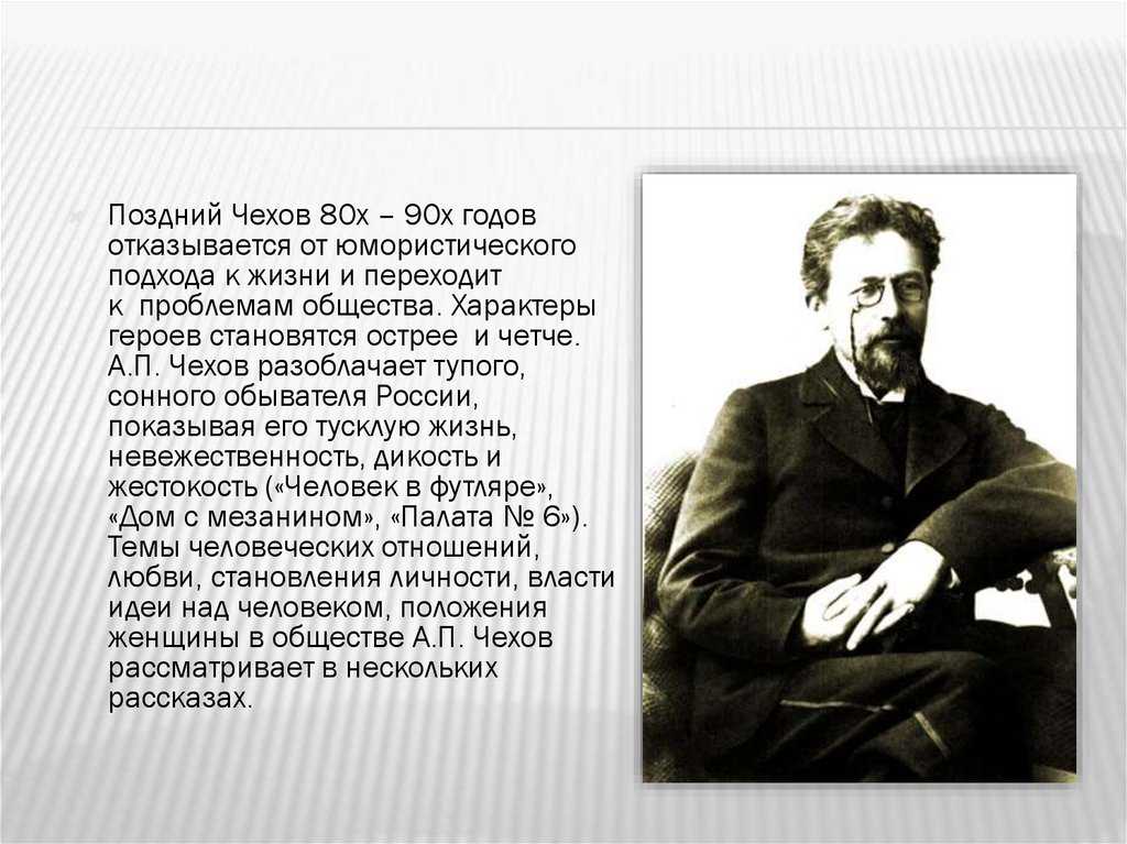 «маска» краткое содержание рассказа чехова – читать пересказ онлайн