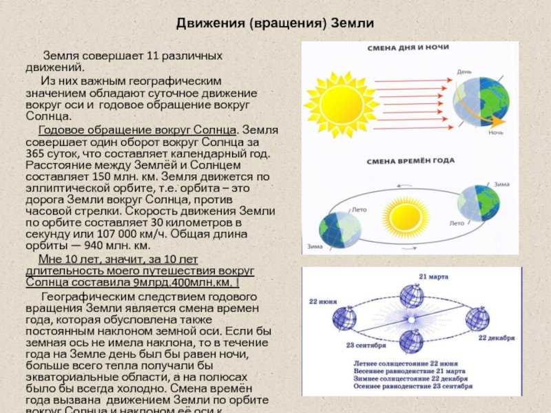 Вращение Солнца хорошо заметно если наблюдать пятна скорость вращения с широты 26 ° от экватора, и обнаружили, что один оборот вокруг оси занимает 25,38 дней