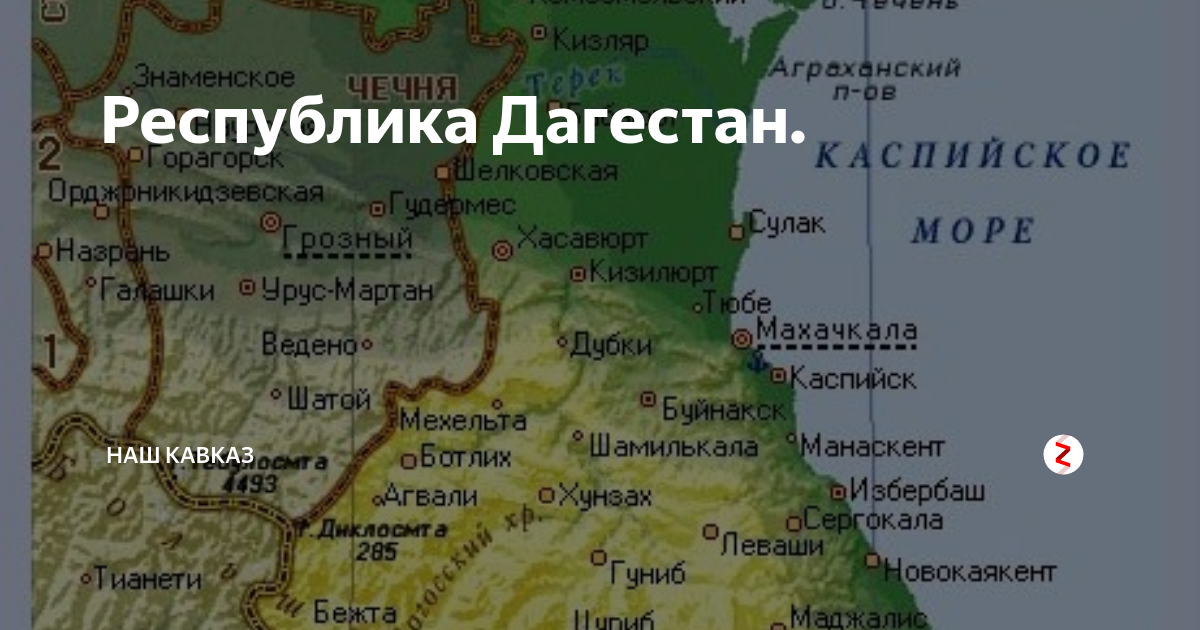 Дагестан ближайшие города. Столица Дагестана Махачкала на карте