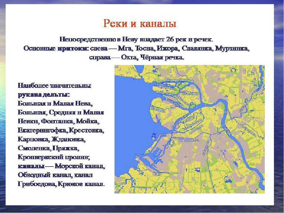 Река нева в питере — немного истории