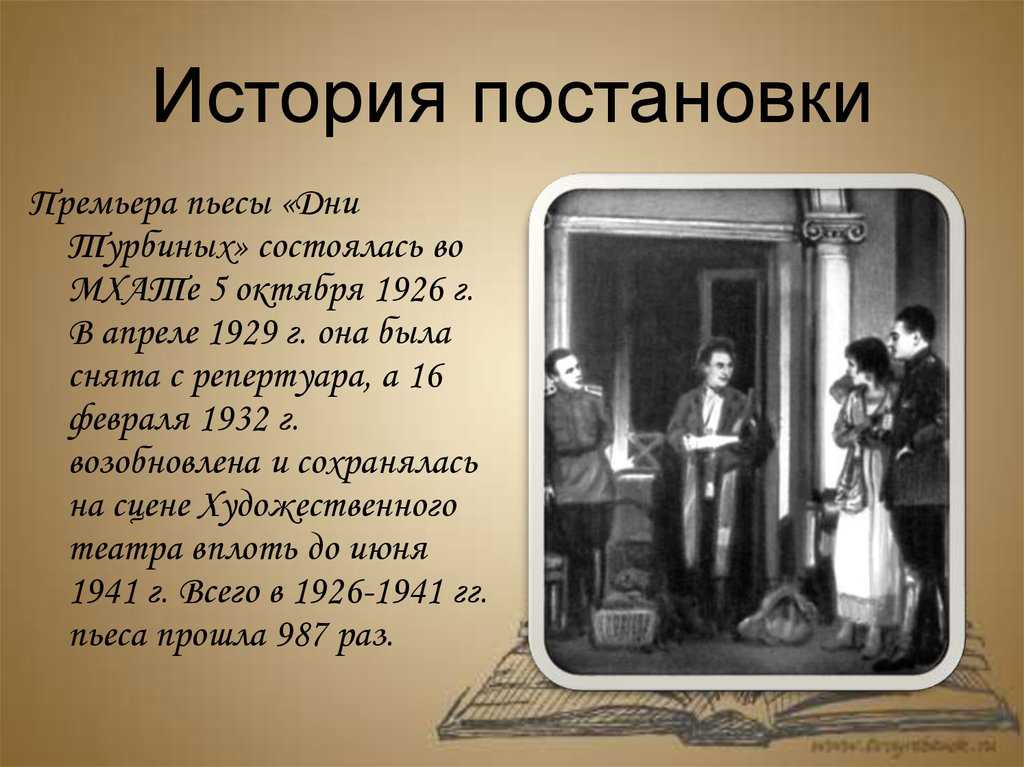 Краткое содержание пьесы "бег" (м. а. булгаков)