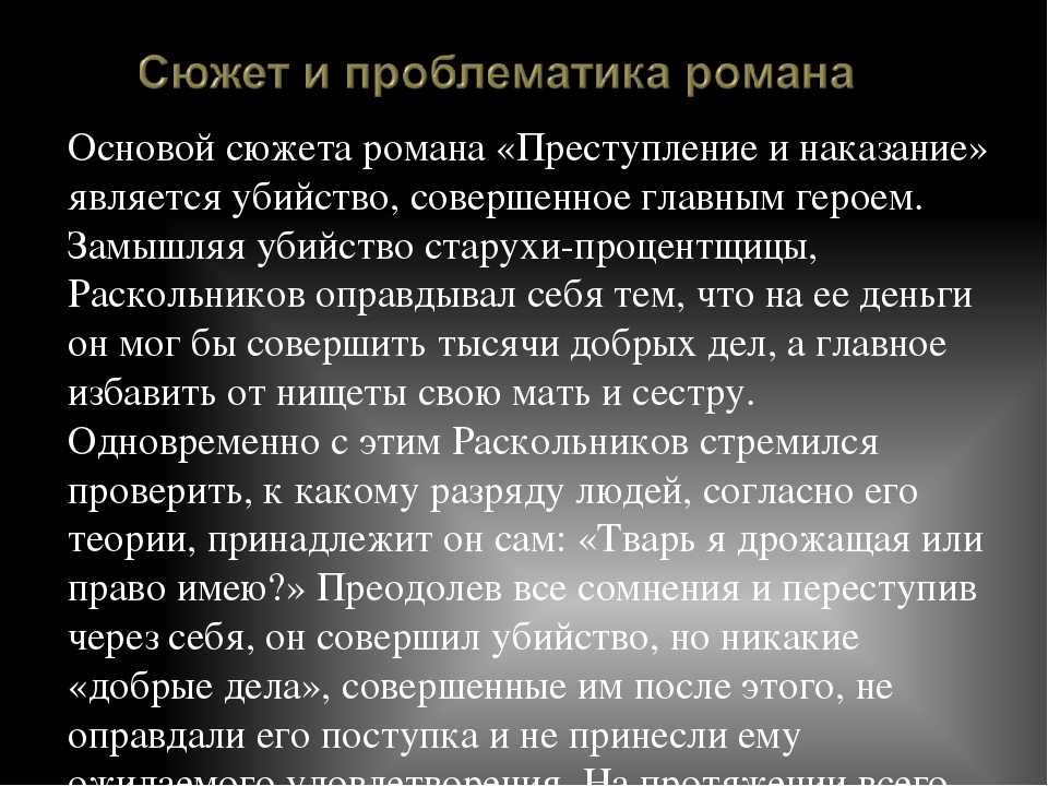 Ф. м. достоевский. преступление и наказание. текст произведения