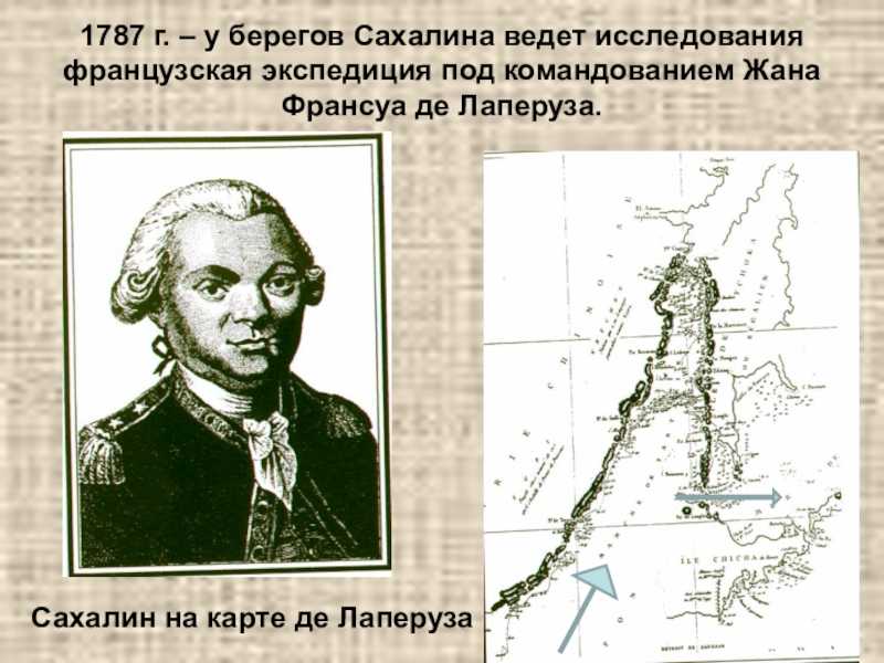 Пропавшая кругосветная экспедиция лаперуза