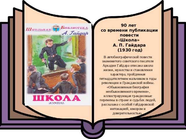 Лёнька пантелеев. краткое содержание романа пантелеева