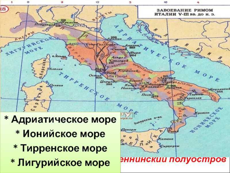Где находится адриатическое море?