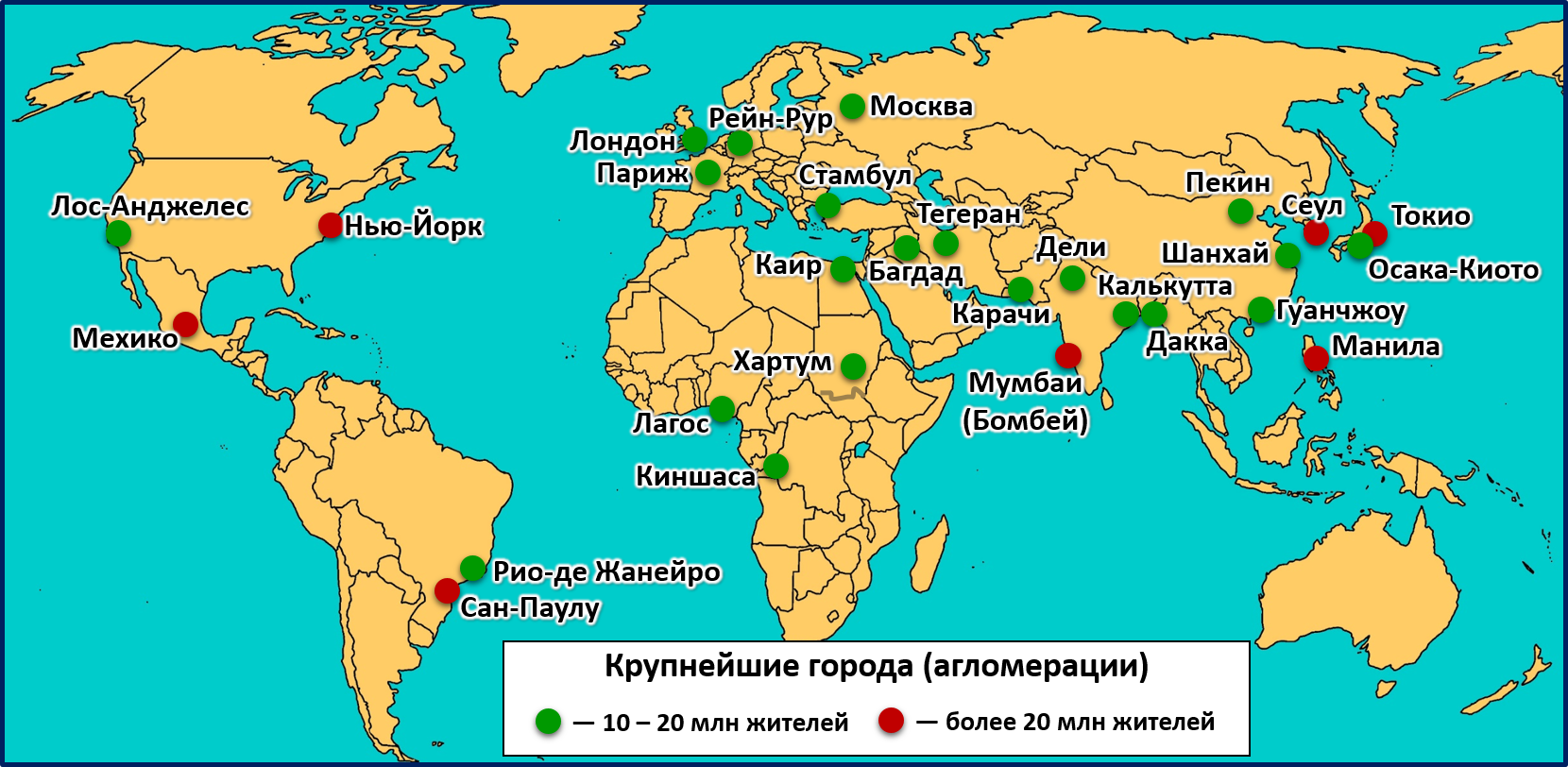 Назовите государства которым принадлежат столицы мехико