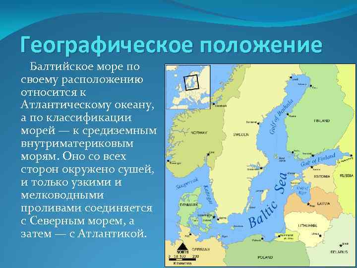 К какому океану имеет выход испания