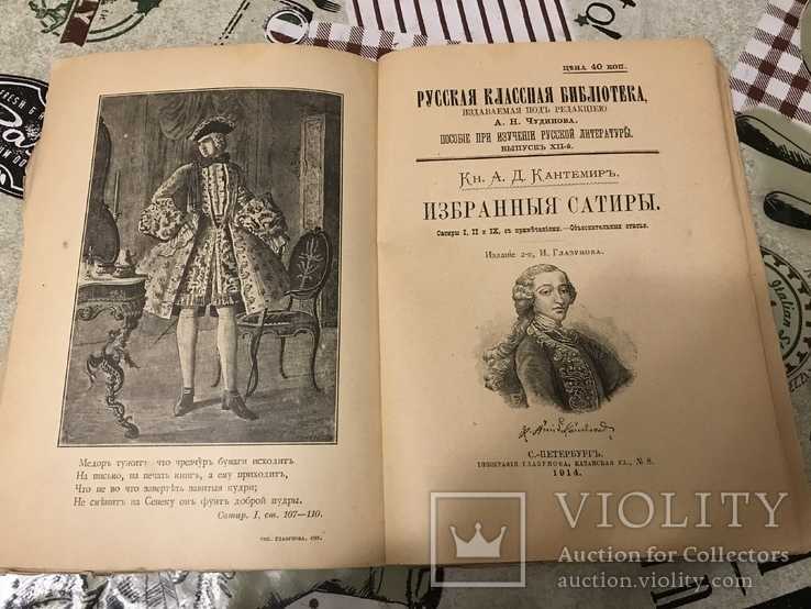 Сатира 1 кантемира краткое содержание. кантемир сатиры