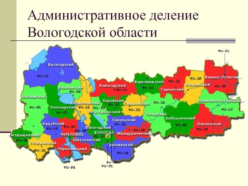 Спутниковая карта вологодской области. карта вологодской области с деревнями подробная спутниковая карта вологодской области подробная с деревнями