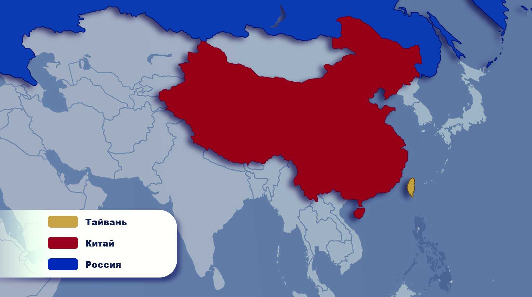 К какому государству относится китай. Китай Тайвань. Китай и Тайвань на карте. Тайвань и Китай конфликт. Территория Тайваня и Китая.