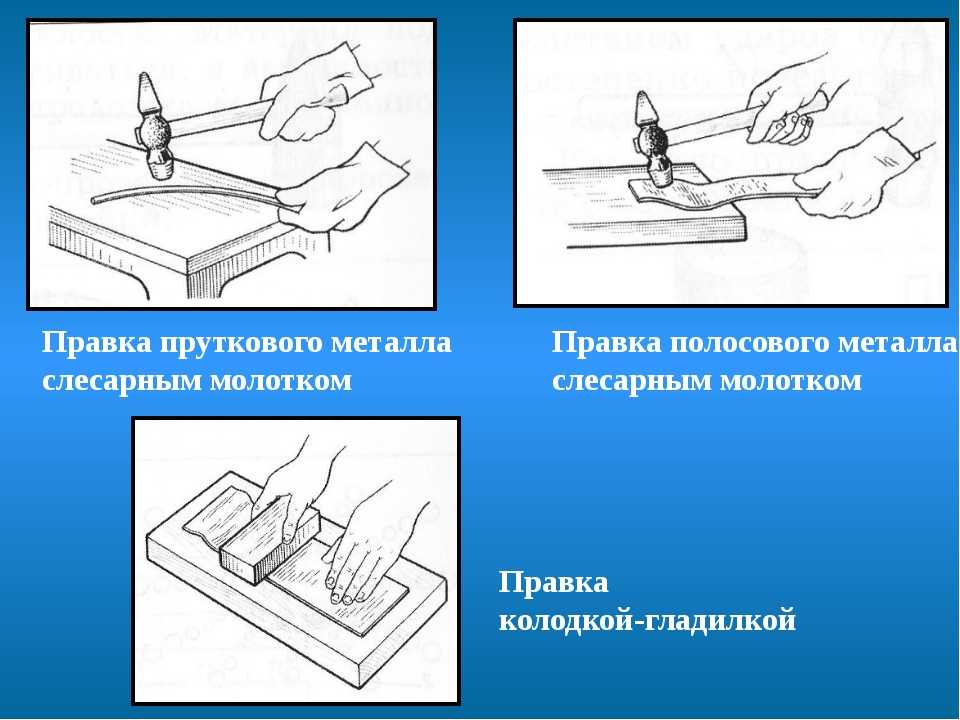 Техника слесарной обработки металлов и оборудованние приминяемое при работе