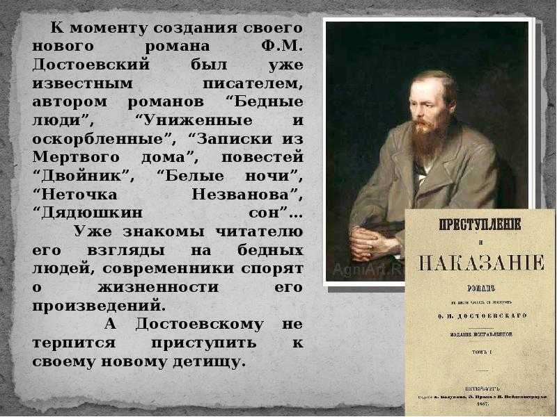 «игрок» — краткое содержание романа ф.м. достоевского
