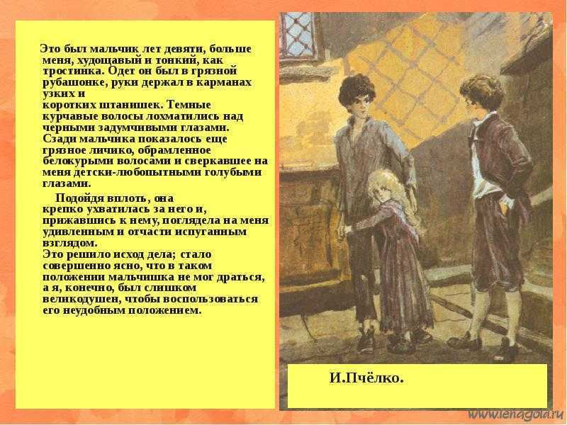 В г короленко в дурном обществе читательский дневник 5 класс образец