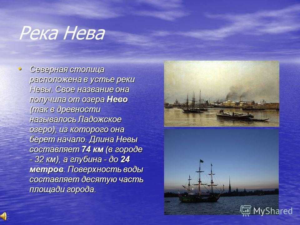 История рек санкт петербурга