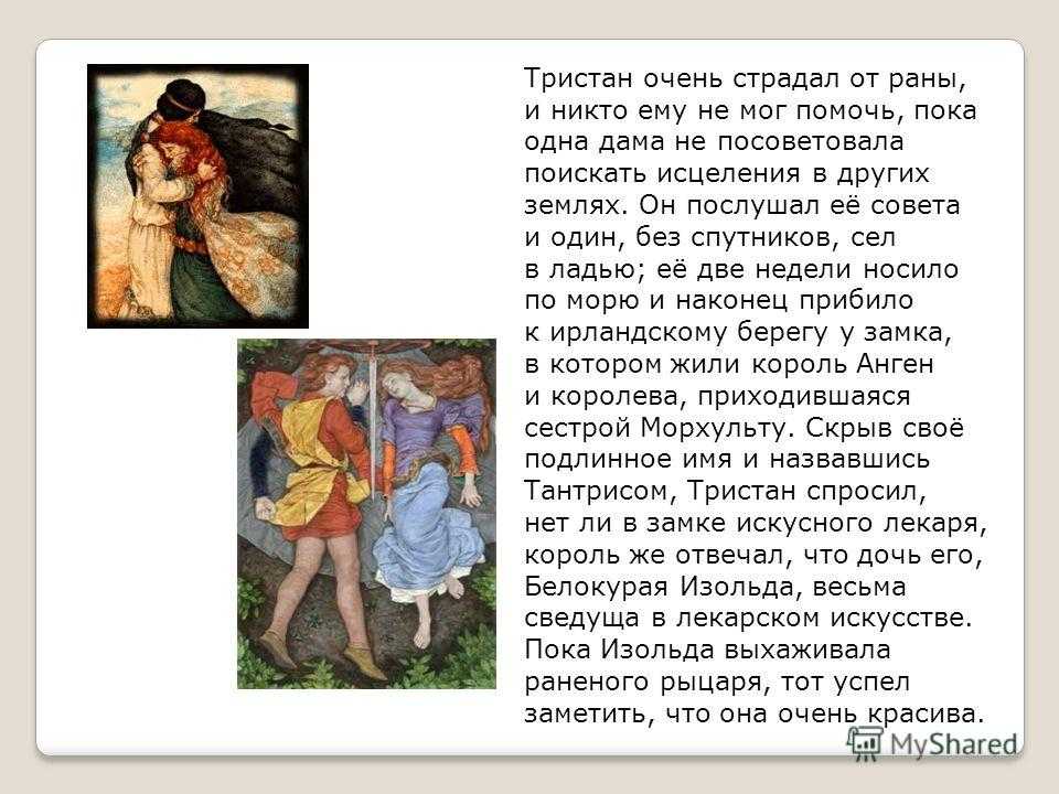 Роман о лисе (le roman de renart). все шедевры мировой литературы в кратком изложении