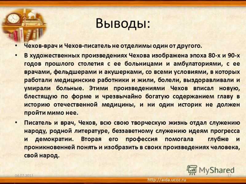 Краткое содержание в овраге чехов ❤️ - краткие содержания