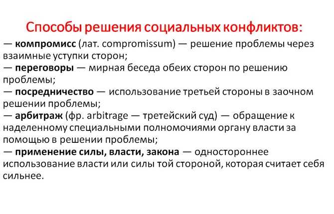 Общая схема динамики конфликта складывается из следующих периодов этап предконфликтная ситуация латентный период этап открытый конфликт собственно конфликт