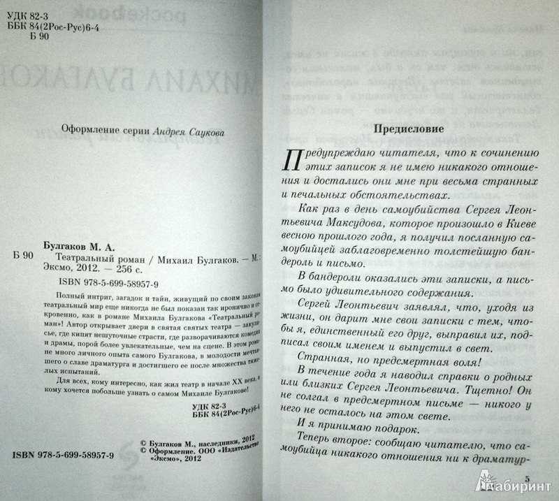 Драма на охоте. краткое содержание повести чехова