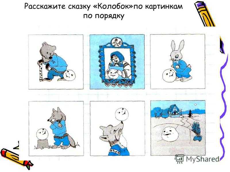 Сказка «колобок» русская народная: читать онлайн + слушать аудио