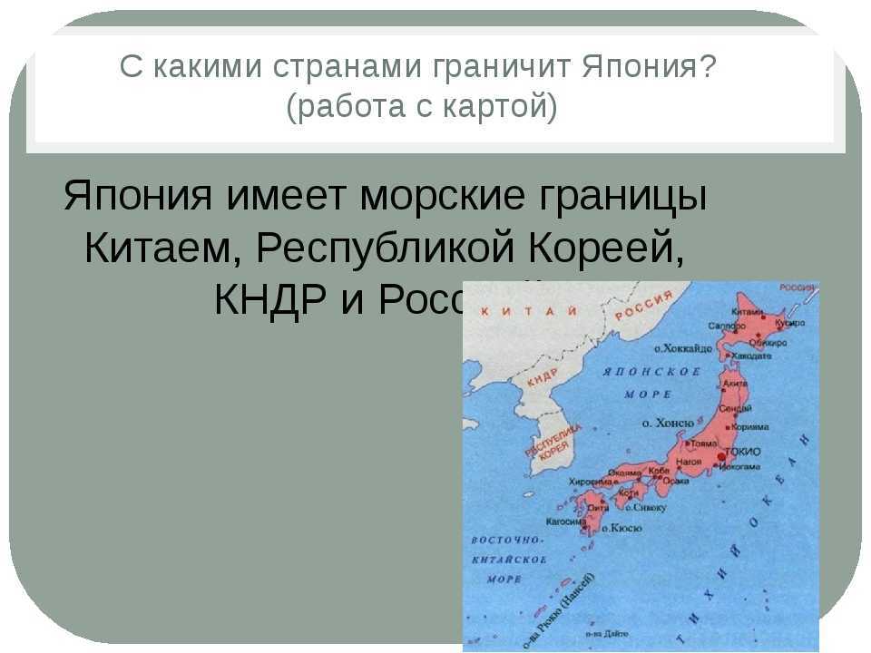 Сухопутная граница россии с японией