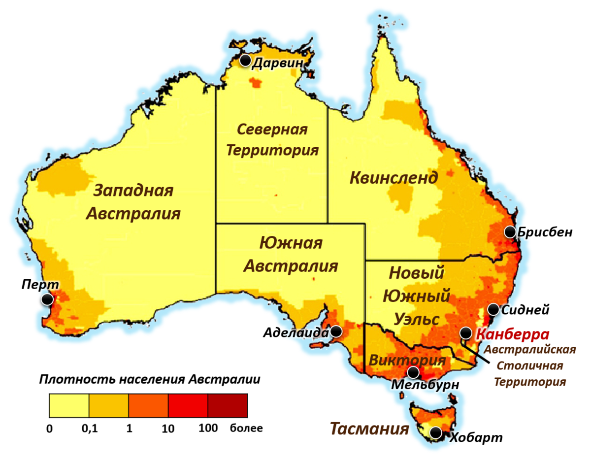 Карта населенности Австралии. Карта плотности населения Австралии. Плотность заселения Австралии на карте. Карта населения Австралии плотности населения. Австралия единственный материк на котором