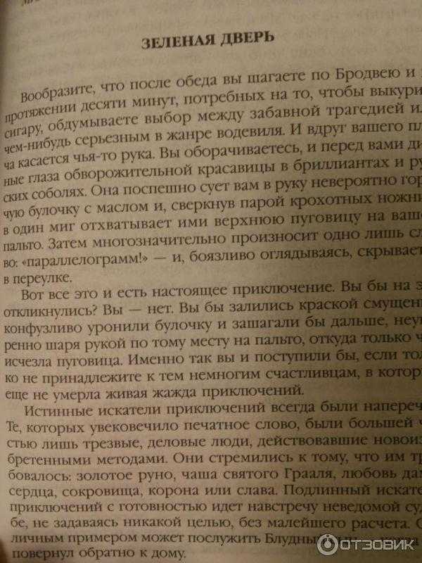 Краткое содержание рассказов о генри для читательского дневника, читать краткий пересказ онлайн
