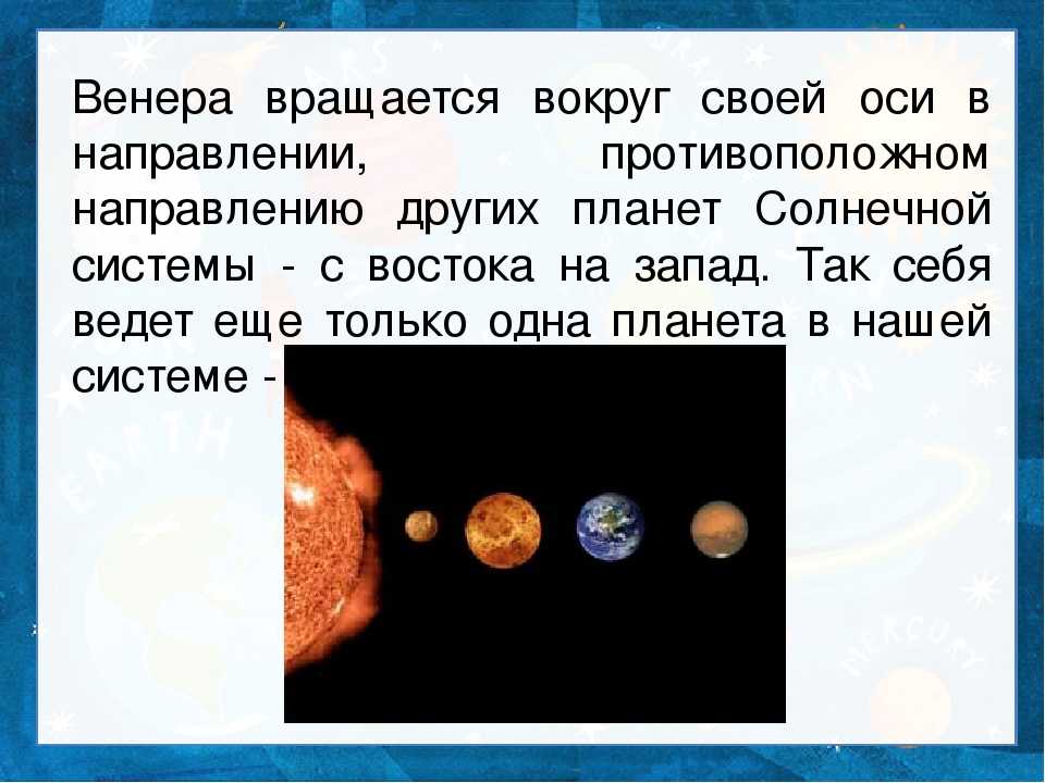 Особенности венеры - сравнительные характеристики планеты