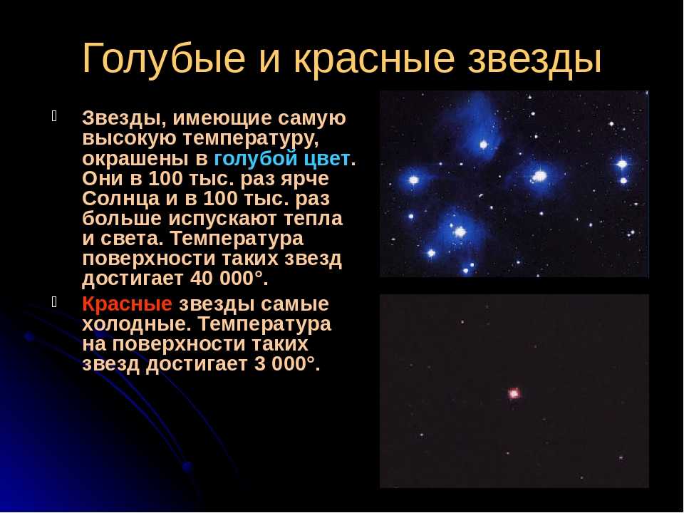Звёзды (астрофизика) | эра звезд wiki | fandom