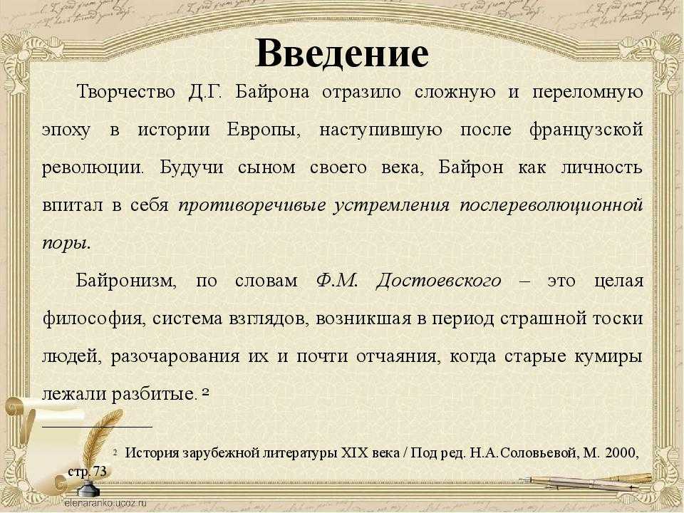 "каин" байрона: описание произведения из энциклопедии - байрон дж.