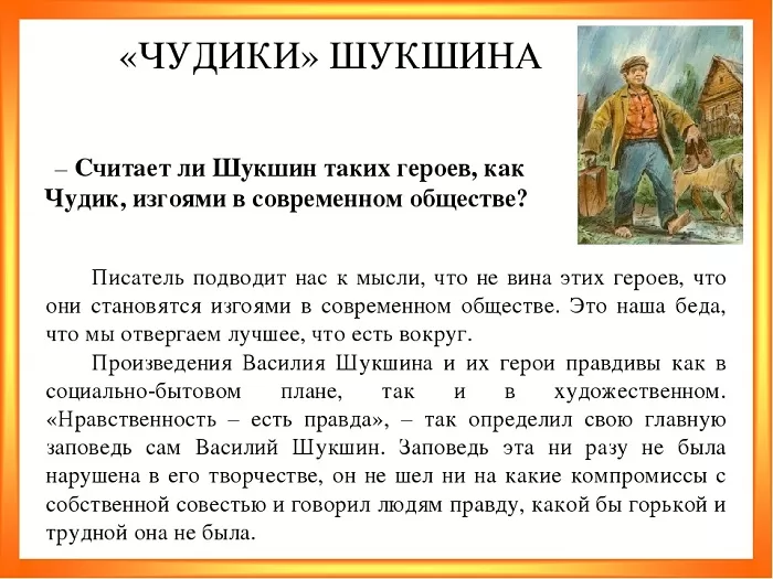 Краткое содержание дядюшкин сон достоевского за 2 минуты пересказ сюжета