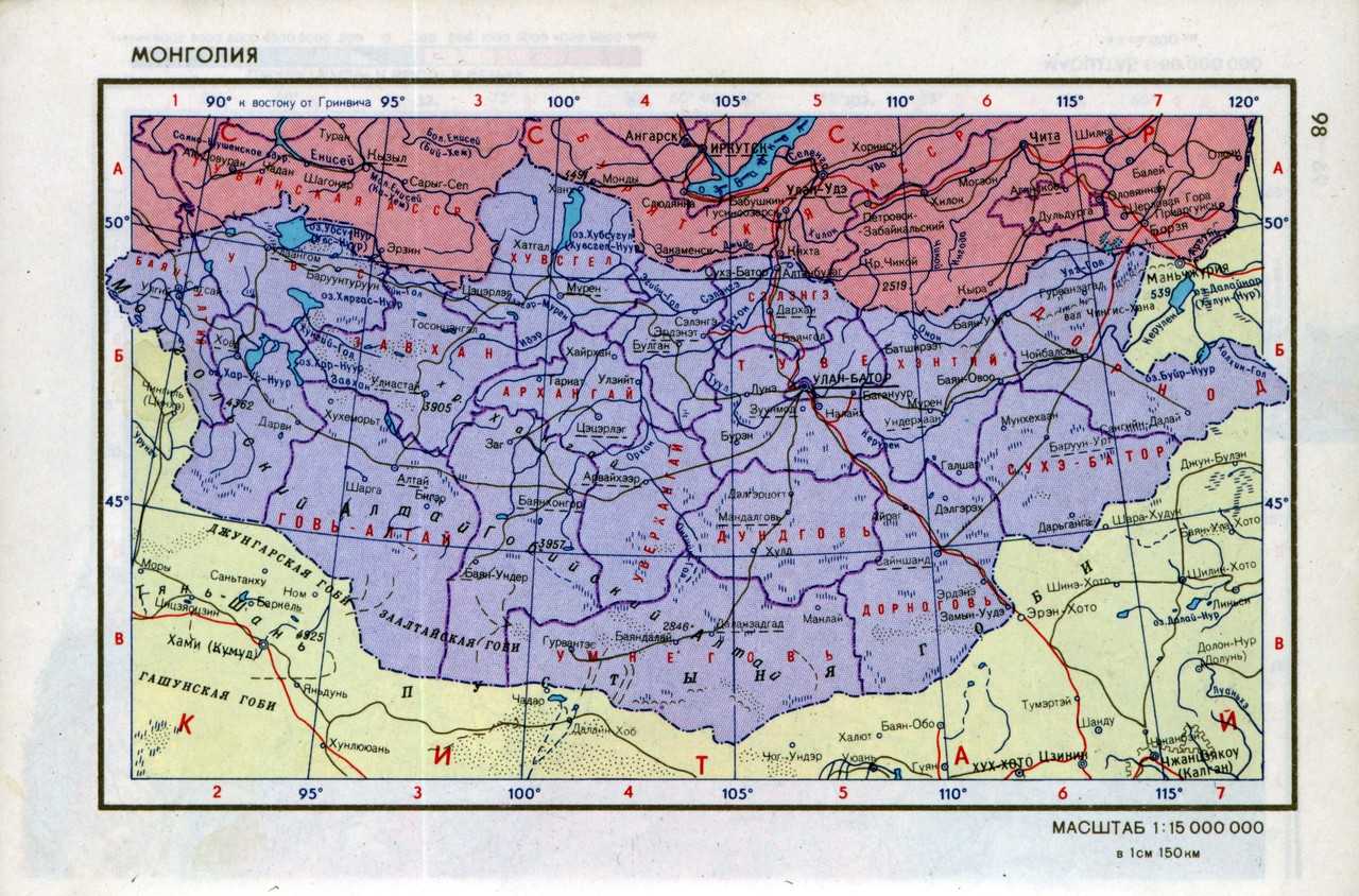 Карта монголии с городами на русском языке