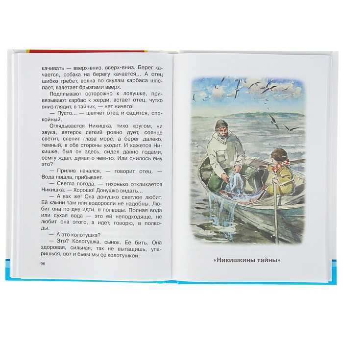 Изложение по рассказу ю. казакова «арктур – гончий пёс»