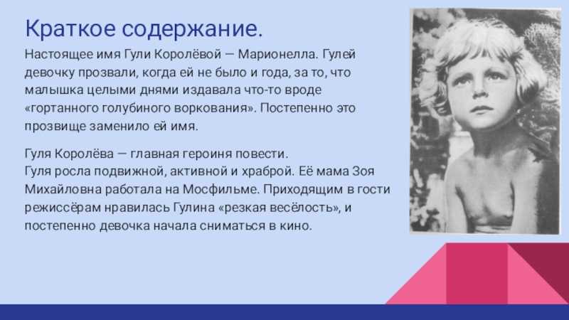 Краткое содержание «четвёртая высота»