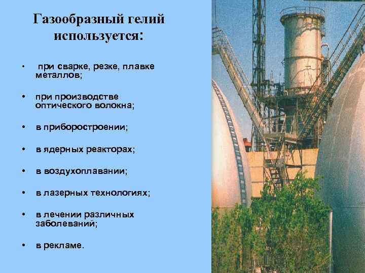 Сжалось и протекло как аномальная материя угрожает земле уничтожением