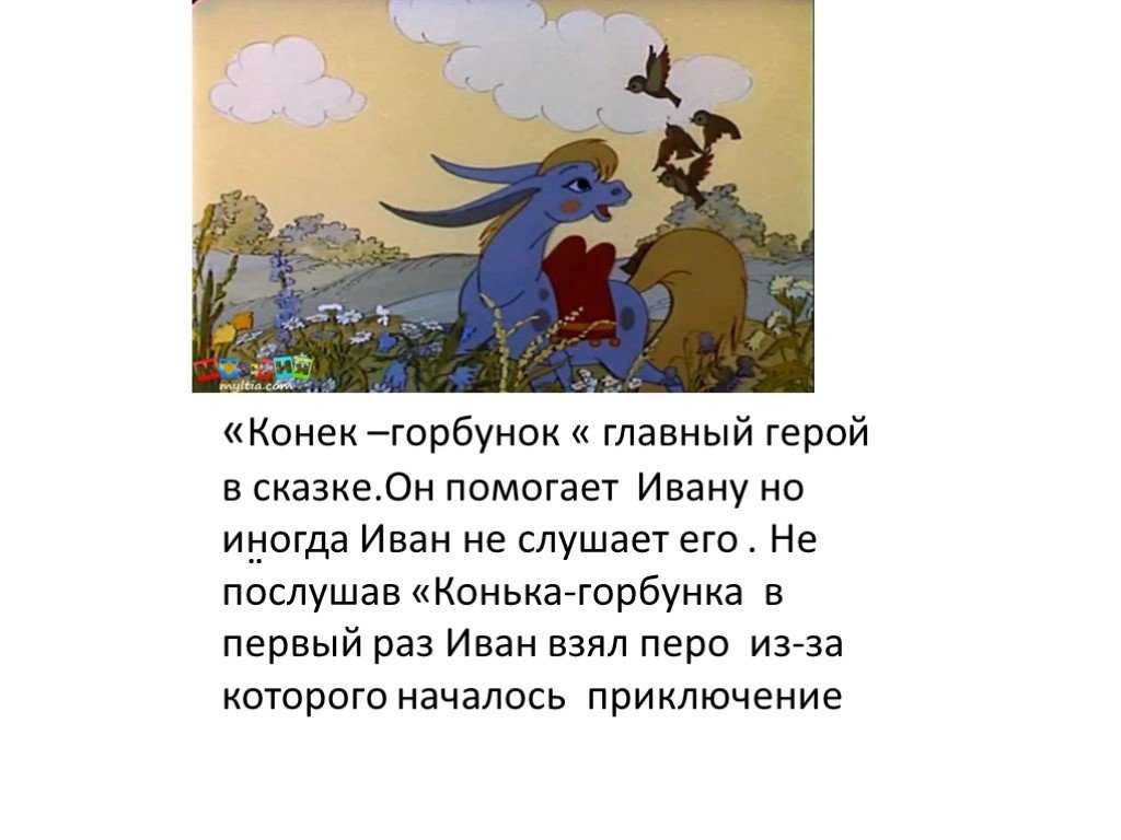 Рассказы о животных, читательский дневник // борис житков и его рассказы