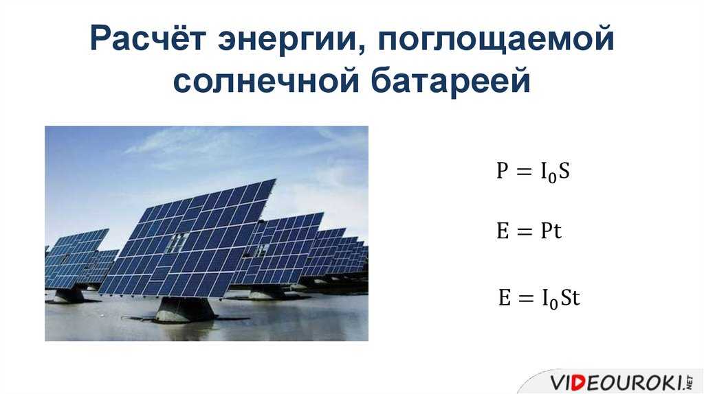 Как на земле развивается использовании энергии солнца?