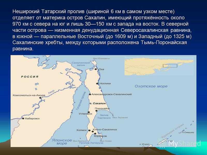 Татарский пролив - frwiki.wiki