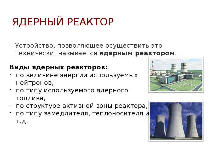 Перспективы развития ядерной энергетики в термоядерном реакторе