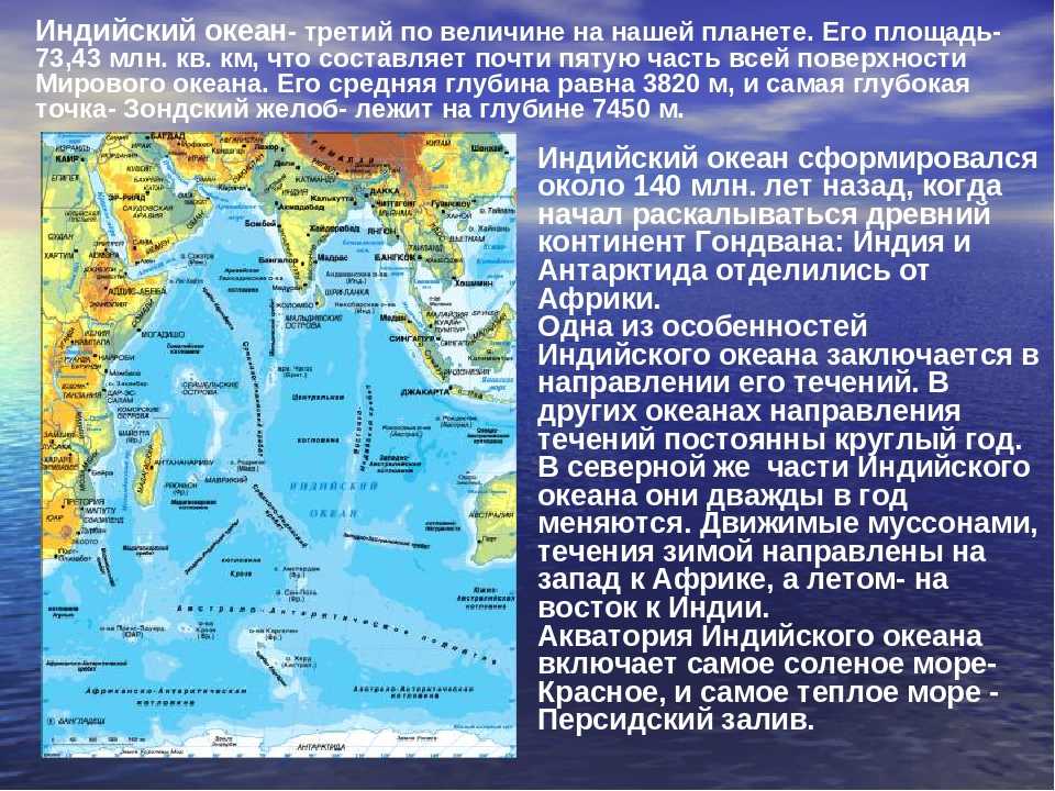 Аравийское море на карте мира, где находится и к какому океану относится