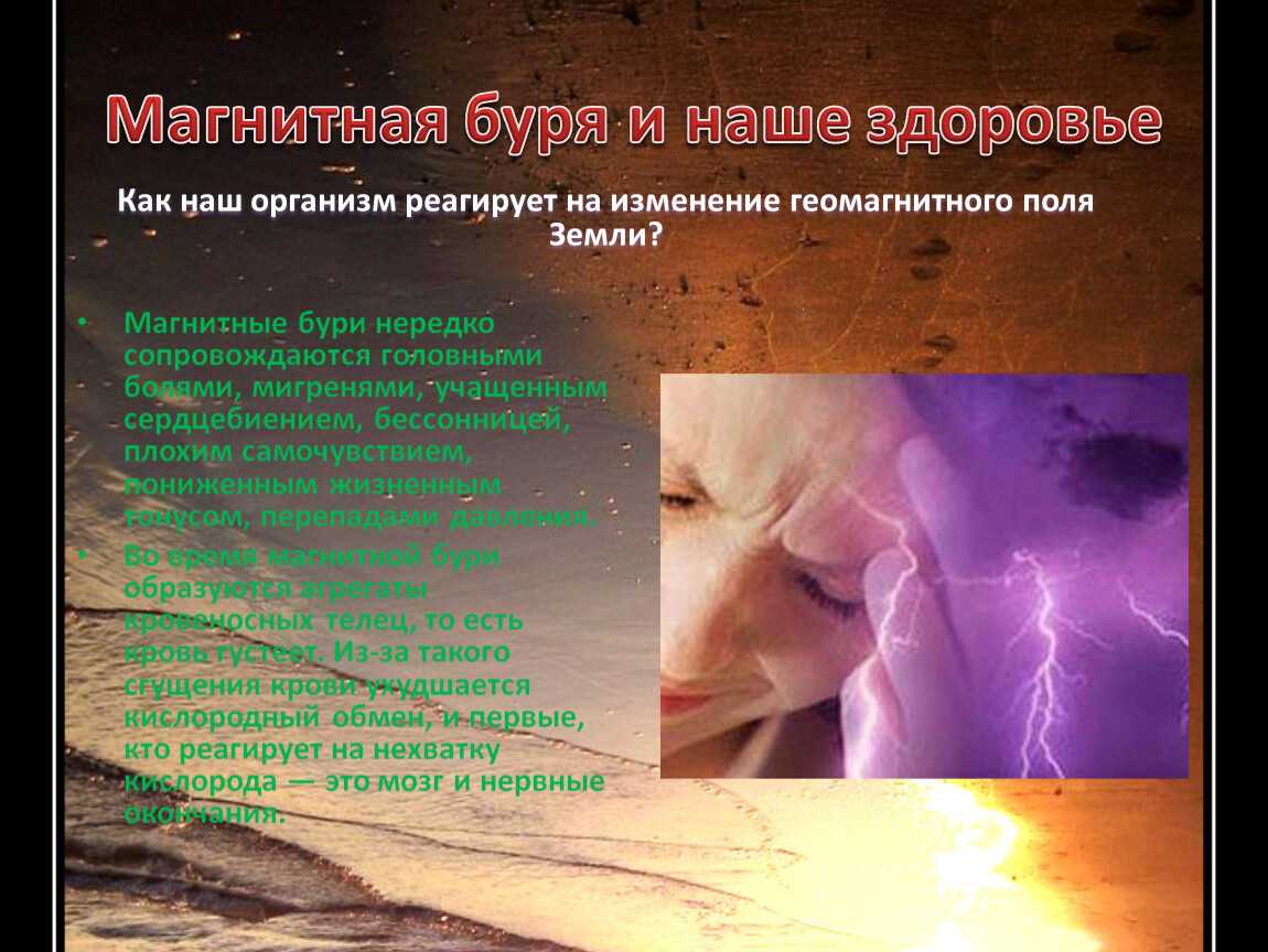 Резкий удар солнца: магнитная буря сегодня 11 сентября 2023г.: плохие дни для метеопатов, расписание магнитных бурь в сентябре 2023 г. по дням